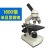 双目生物显微镜1600倍阿贝折射仪单目镜640倍/化验/体检/养殖 单目XSP-1C 1600倍