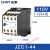 接触式继电器JZC1-22 44 62 220V 380V 110V 24v 交流接触器 JZC1-44-110V