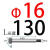 定制12.9级限位螺丝等高高强度塞打螺丝 拉杆 长度15-250 M12直径D16 16*130