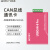 8通道usb转can调试卡can总线分析模块J1939 canopen ECAN Pro(详询客服