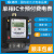 江苏林洋单相预付费电表IC卡插卡智能电能表1级家用220V 林洋购电卡