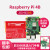 树莓派4B Raspberry Pi 4代开发板AI编程python套件 Pi 4B/2G【经典基础套餐】