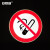 安赛瑞 交通安全标识（禁止吸烟）φ60cm 铝板反光交通标志牌 11010