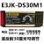 光电开关 -ZH E3JK-5DM15L对射传感器 E3JK-R4M2