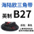 适用于三角皮带B型英制B20-B75三角带大全工业皮带橡胶传动带 B27