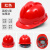 THOVER定制帽工地男国标abs透气施工防护领导头盔建筑工程印字定制夏 国标V型加厚款-红色（按钮