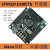 STM32F103RCT6/RBT6核心板STM32F405RG开发板小板M4定制 STM32F405RG(升级版) STM32F405RG