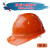 国标安全帽工地男加厚进口ABS透气施工玻璃钢建筑V型头盔定制印字 V型透气ABS橘色
