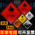 油罐车危险品标志牌易燃液体不燃气体铝板安全告示标识腐蚀品爆炸 三角反光警示牌*1个