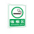 庄太太【吸烟区绿80*60cm加厚铝板反光膜】吸烟区域警示标志牌ZTT-9372B