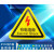 当心触电标志大号三角形车间验厂安全标识牌小心警示贴纸 有电危险 12x12cm10张起发