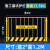 定制适用工地基坑护栏网 施工围挡警示隔离围栏 定型化临边防护栏  建筑工 1.2*2米/13.5kg/竖杆带字 黑黄