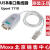 MOXA UPort1110 USB转1口RS-232转换器