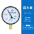 适用上海仪川仪表 径向负压真空压力表Y100 水压油压气压表 01.6 压力真空表Y100 0.10.15M