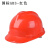 高强度透气工地安全帽男施工领导建筑工程防撞帽国标头帽全盔印字 国标ABS-红色