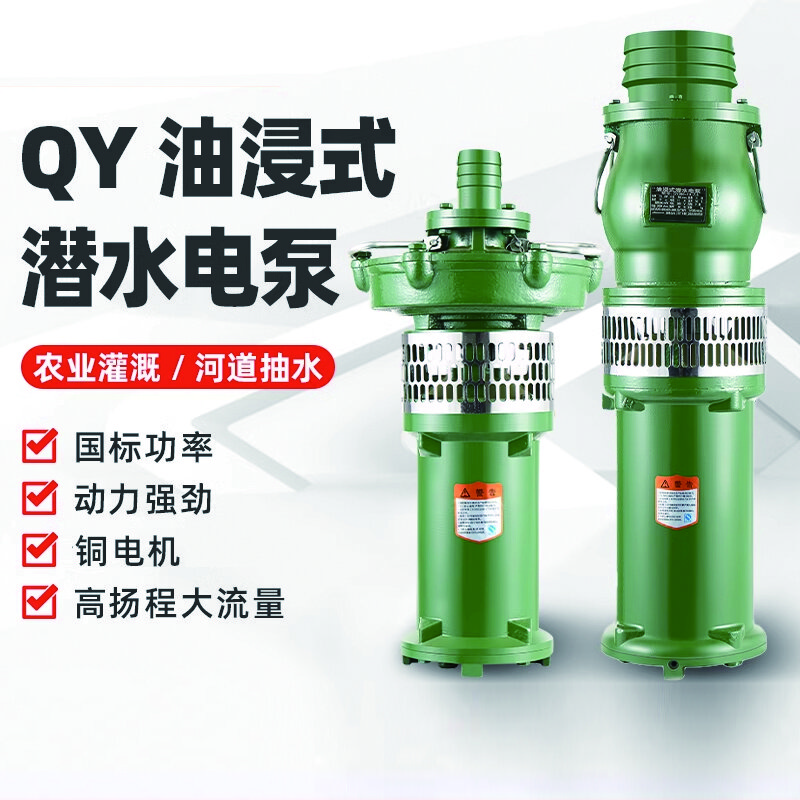 雷动 人民国标QY油浸式潜水泵三相380v大流量抽水泵灌溉油浸泵 100QY100-36-15 