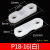 塑料电线压线片开关插座压线板拱形桥型固定器平面圆角线夹固定片 P14-7（100只）白色
