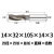 惠世达      镶合金直柄螺旋铣加长焊接钨钢立铣全磨硬质合金铣刀 14×32×105×14×3 
