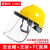 安全帽成套面罩PVC防护面屏铝包边防冲击防飞溅透明面罩配安全帽 国标安全帽+支架+PC加厚面屏