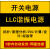 半桥全桥LLC三电平串联谐振开关电源模块学习资料原理设计资料