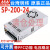 开关电源SP/RSP-320-24电梯配件LRS-350W-24V直流5V12V48V220 S-350-24(24V14.6A)