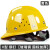 安全帽工地男国标加厚玻璃钢建筑工程夏施工领导头盔定制印字 黄色