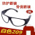 护目镜平光白电焊防护眼镜镜劳保焊工防风防沙防护工地建筑打磨 209白镜片