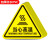 钢米 机械设备安全标示牌 贴纸电力牌子标识牌警告标志 12*12cm 10张 当心高温