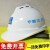 中建安全帽工地建筑ABS国标工程头盔中国建筑安全帽透气印字 STA-菱形白色A-024