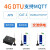 适用220V交流4G无线模块DTU透明传输Cat1数据通讯RS485/232通MQTT E841-D E842-DTU(EC03-232) 无需天线 引线式电源
