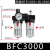 定制空压机油水分离BFR/BFC/BL-2000 3000 4000气动过滤器调压阀铁罩 二联件BFC3000 铁罩