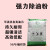 高效除油粉钢铁合金脱脂剂工业金属重油污清洗剂机械设备强力去污