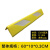 EVA泡沫护角条软 反光护角墙角保护条橡胶护角车库防撞条防护条 800CM圆角黄白 0.8m
