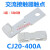 配件接触器CJ20-160A-100A-63A触点250A-400A-630A触头主动静交流 CJ20-630A  3动6静 合金点(C级)不