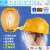 国标工地安全帽带风扇帽太阳能充电带空调制冷蓝牙对讲LED头灯 国标（蓝牙+空调版）16000毫安+黄色