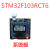 STM32F103RCT6 /RBT6开发板 STM32开发板单片机板 51 开发板 带OLED屏幕 不带STLINK下载器  排针不焊