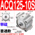 适用气动大缸径大推力薄型气缸ACQ125/140/160-25-30-40-50-60-75S100 ACQ125-10S