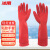 冰禹 BYQ-918 工业清洁橡胶手套 耐用耐磨丁腈手套 保洁劳保防水手套 红色38cm 5双 M码