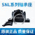 轴承座SNL517 SNL516-613 SNL518-615 SNL519-616 SNL520- SNL518-615