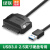 绿联 USB3.0转SATA转换器线 2.5/3.5英寸接口硬盘转接线 笔记本电脑台式机易驱线 USB3.0转SATA 全长1米 1m