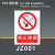 适用安全标识牌警告警示标示提示指示标志消防标牌标签贴纸工地施工标 禁止吸烟 15x20cm