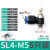 【精选推荐】适用气管接头SL节流阀螺纹插管快速可调节气配件大全气缸8mm快接 SL4-M5(5只装)
