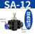 百瑞川 SA节流调速调节管道阀快速插气动气管接头元件SA4/6/8/10/12 10个SA-12 