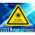标志大号三角形车间验厂安全标识牌小心有电危险警示贴纸 当心激光 12x12cm10张起发