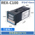 温度控制器REX-C100-C400智能数显温控仪表开关C700C900温控仪器 C700输入继电器输出 72*72M