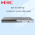 新华三H3C S3110-26TP-SI 24个百兆电口2个复用千兆光口管理企业级交换机