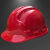 黄山安全帽工地施工建筑工程领导电工夏季透气工厂车间国标高强度 三筋一一红色