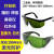 1064nm激光打标机雕刻机防护眼镜镭雕切割焊接护目镜 百叶窗墨绿镜片(加厚)+眼镜袋
