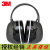 3MX5A头戴隔音降噪工业耳罩呼噜学习睡眠耳机NRR/SNR:31/37dB