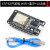 ESP-32开发板WIFI+蓝牙2合1双核CPU低功耗无线蓝牙ESP32 ESP-32S ESP32开发板 WIFI+蓝牙二合一(